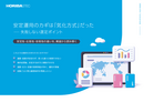 安定運用のカギは気化方式だった失敗しない選定のポイント thumbnail