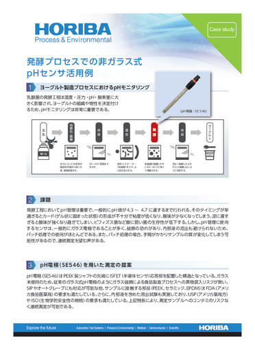 『発酵プロセスでの非ガラス式phセンサ応用例-knick』 