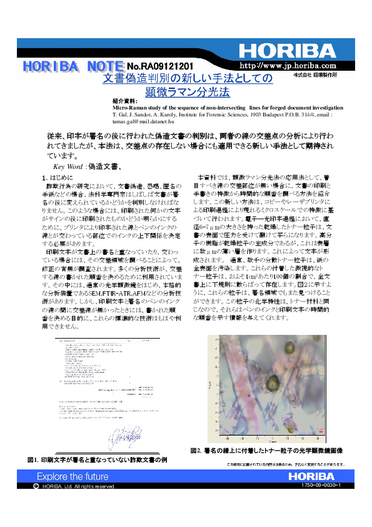偽造文書