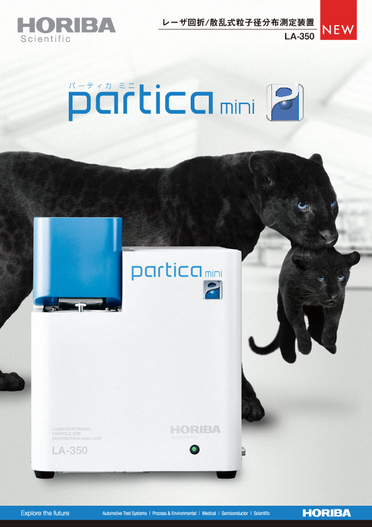 Partica mini LA-350カタログ